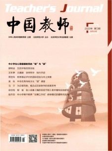点击查看中国教师
