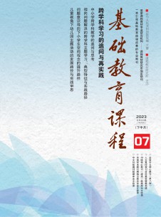 点击查看基础教育课程