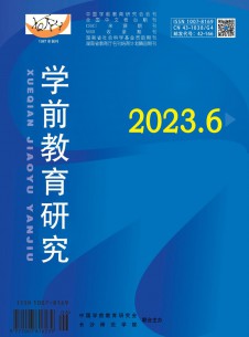 点击查看学前教育研究