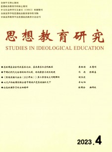 点击查看思想教育研究