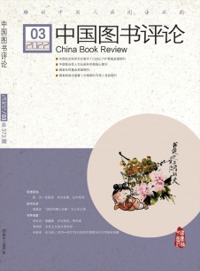 点击查看中国图书评论