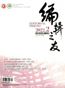 点击查看编辑之友